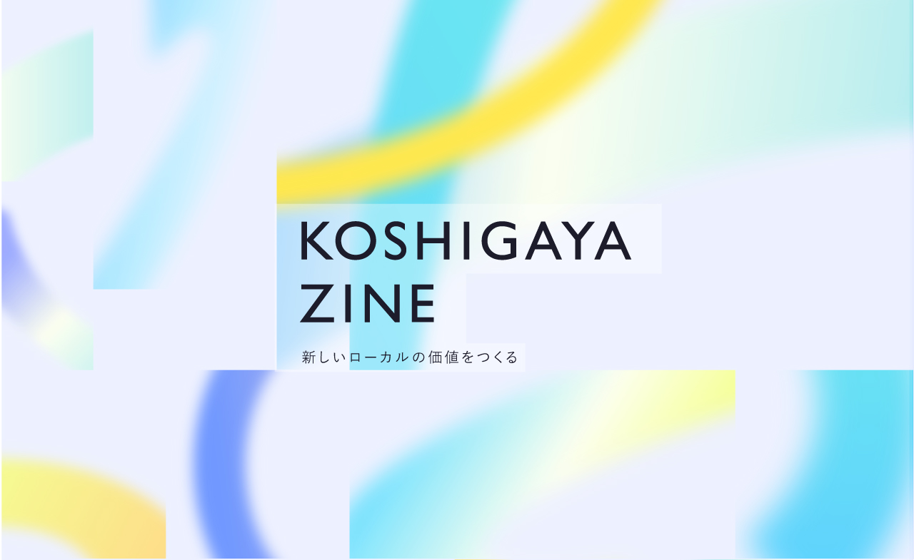 KOSHIGAYAZINE メディア