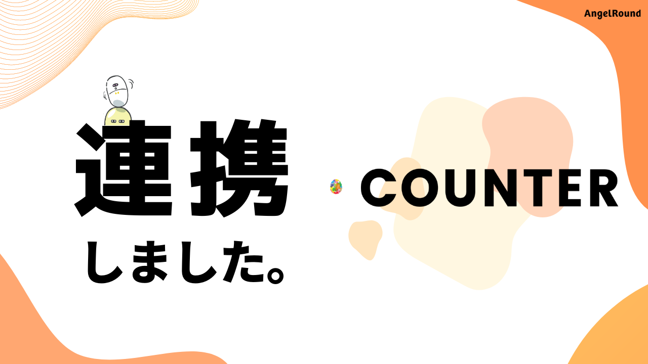 【業務提携のお知らせ】 生成AIを活用したコンテンツ制作サービスをエンジェルラウンド社と連携を開始しました。