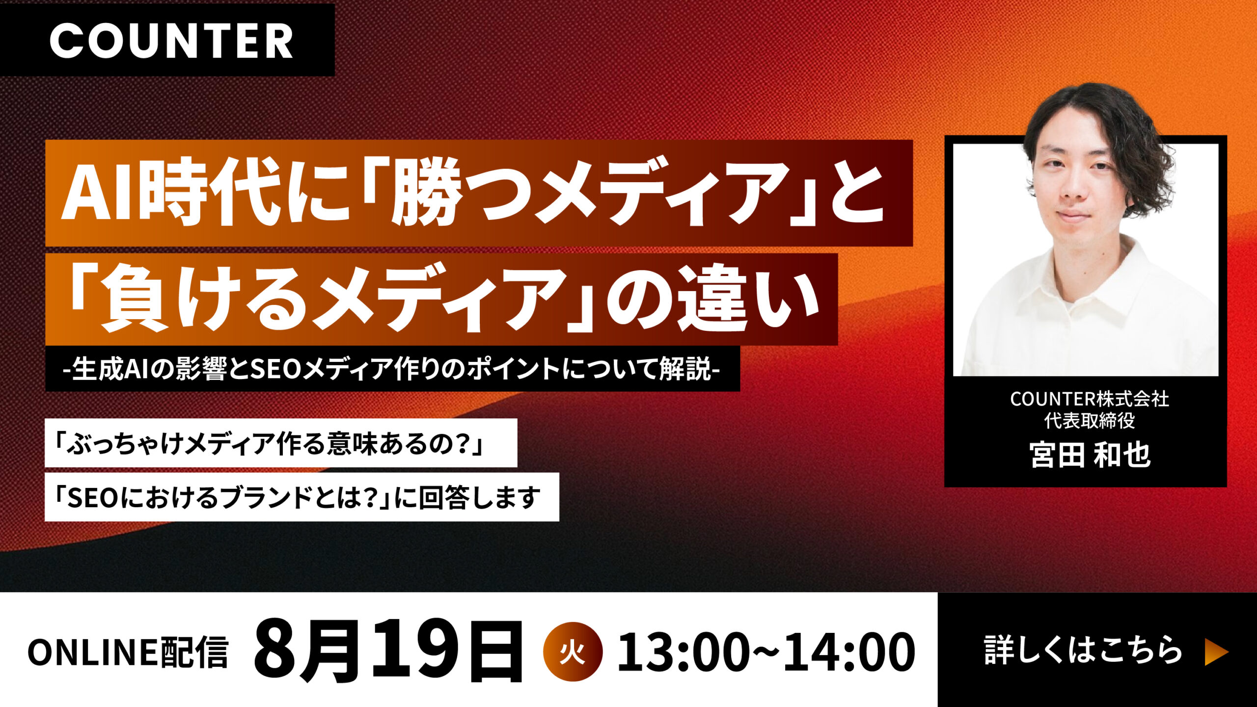 AI時代に「勝つメディア」と「負けるメディア」の違い